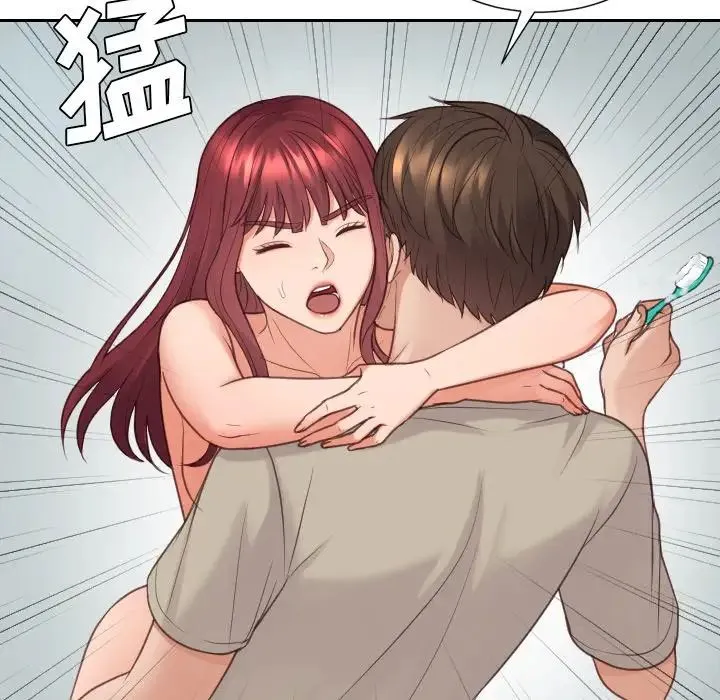 她的怪癖 第31話 第79页