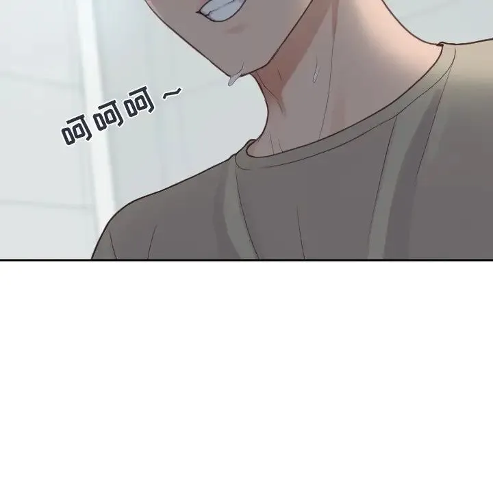 她的怪癖 第31話 第120页
