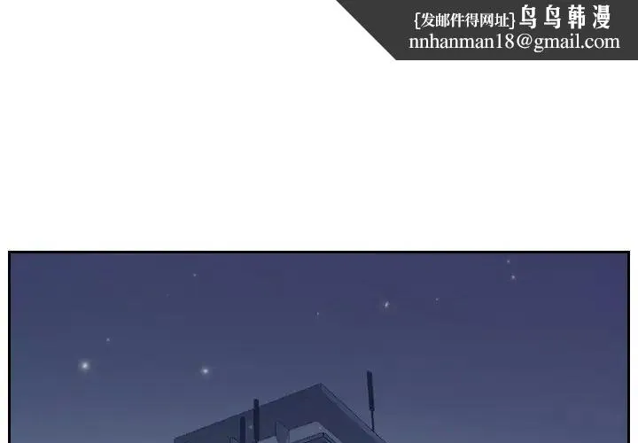 她的怪癖 第31話 第1页