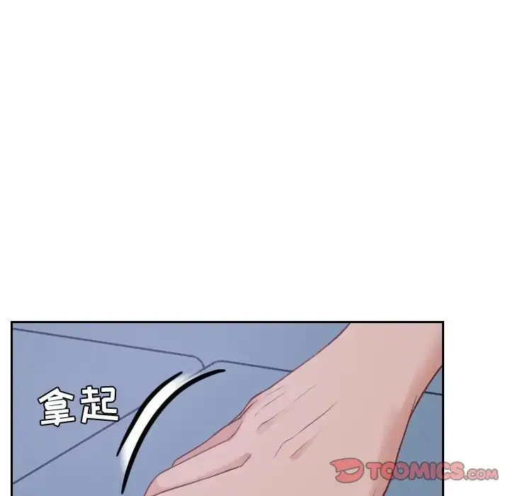 她的怪癖 第31話 第9页