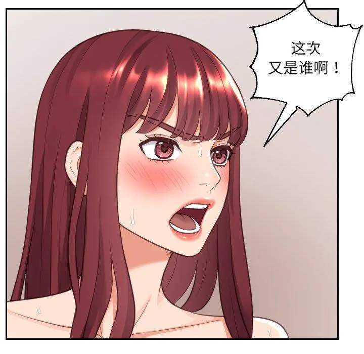 她的怪癖 第4话 第58页