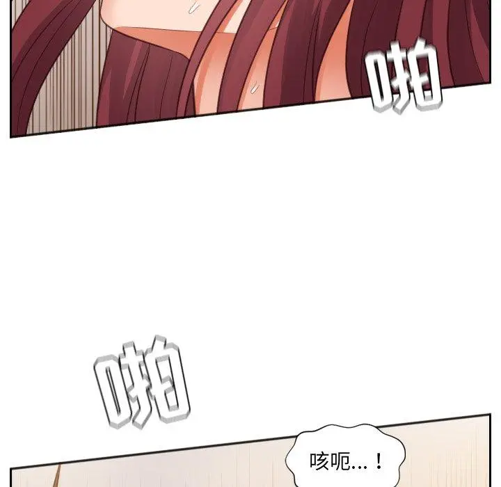 她的怪癖 第4话 第25页