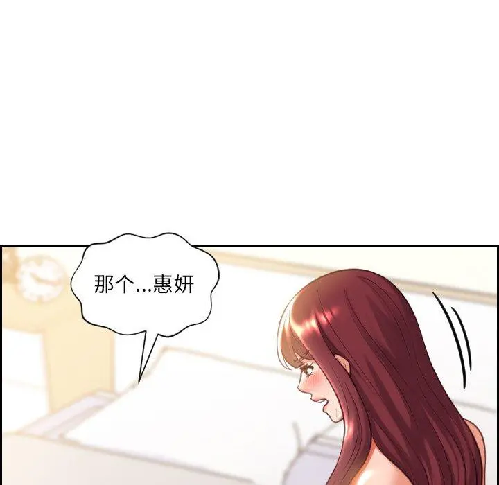 她的怪癖 第4话 第32页