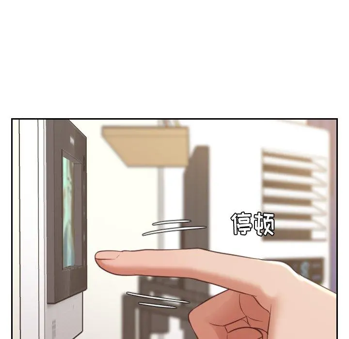 她的怪癖 第4话 第134页