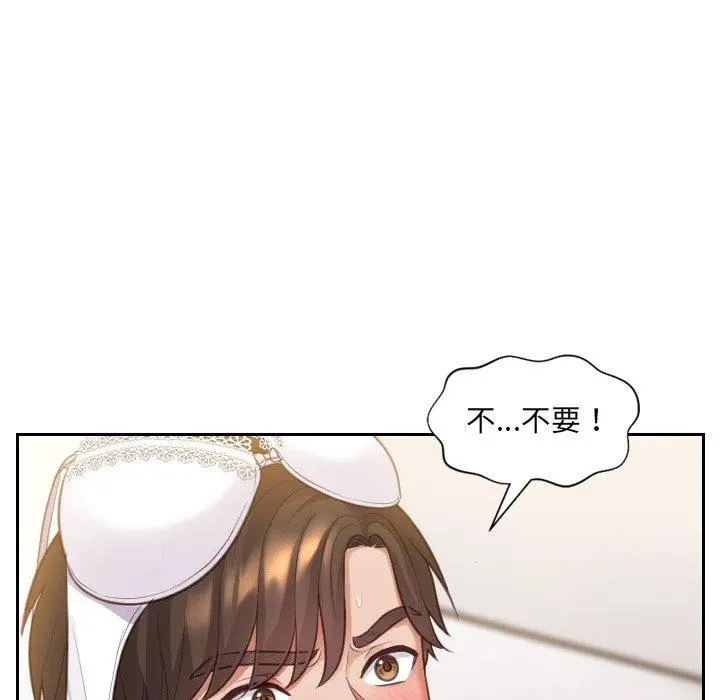 她的怪癖 第4话 第42页
