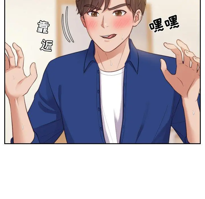 她的怪癖 第4话 第92页
