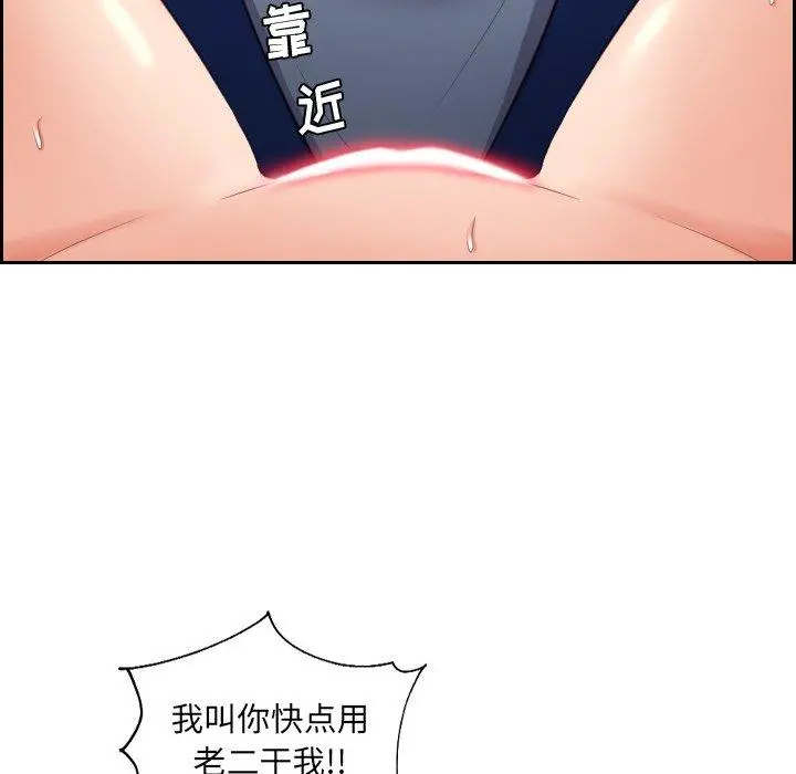 她的怪癖 第4话 第102页