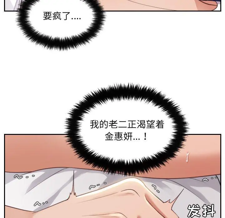 她的怪癖 第4话 第15页