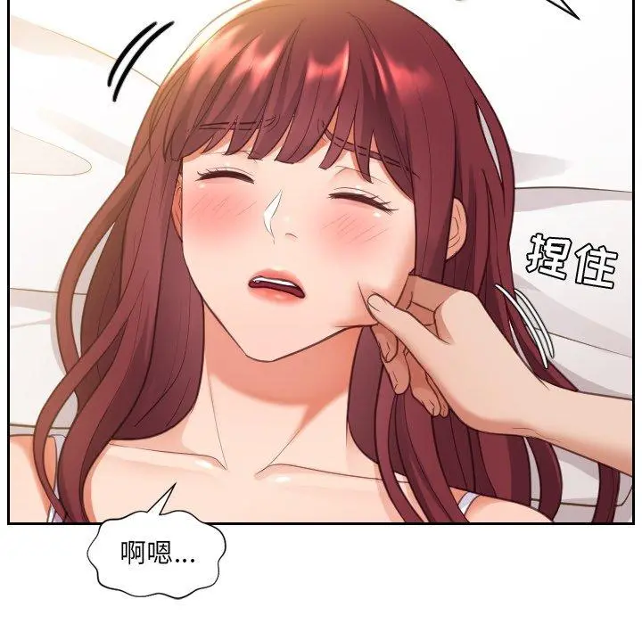 她的怪癖 第4话 第126页