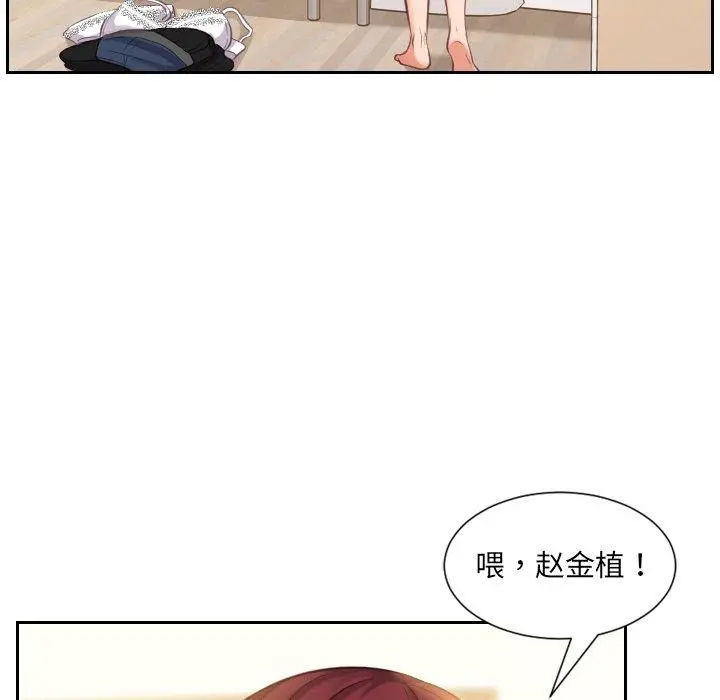 她的怪癖 第4话 第76页