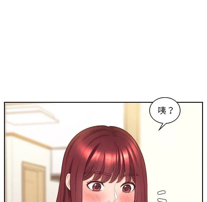 她的怪癖 第4话 第73页