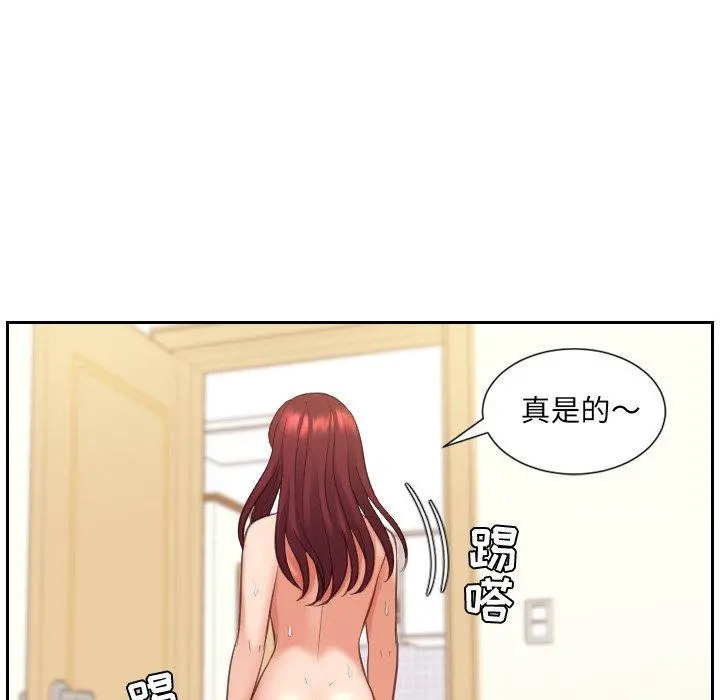 她的怪癖 第4话 第61页