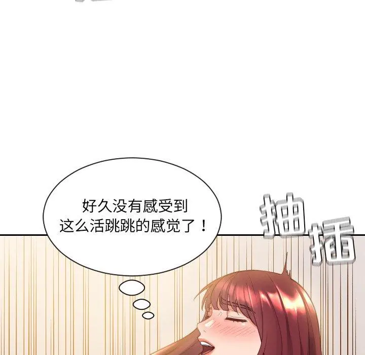 她的怪癖 第4话 第21页