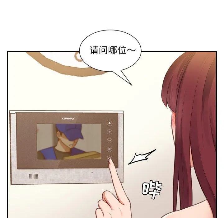 她的怪癖 第4话 第63页