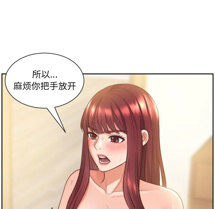 她的怪癖 第4话 第40页