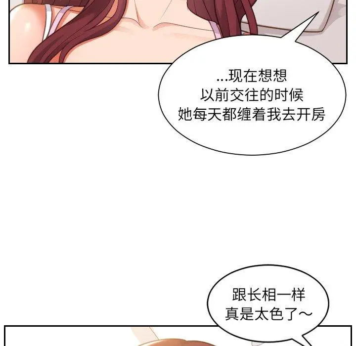 她的怪癖 第4话 第125页