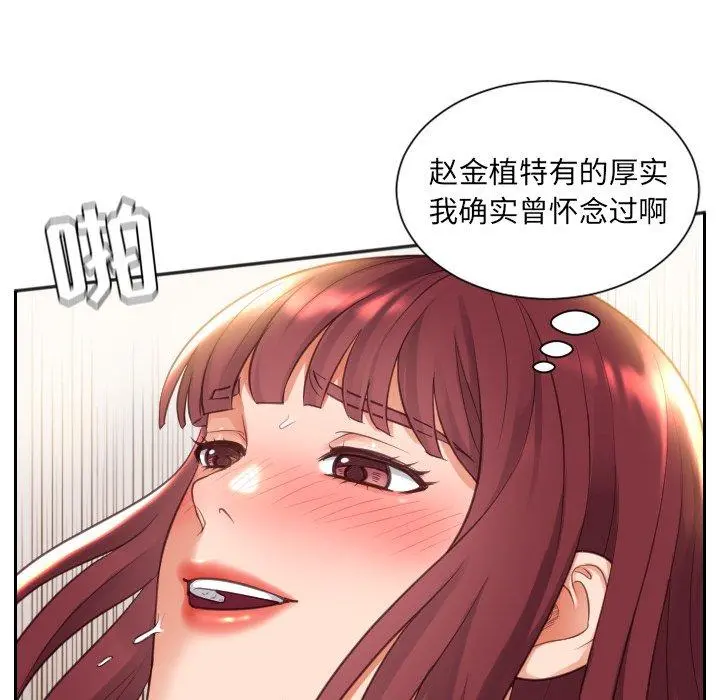她的怪癖 第4话 第24页
