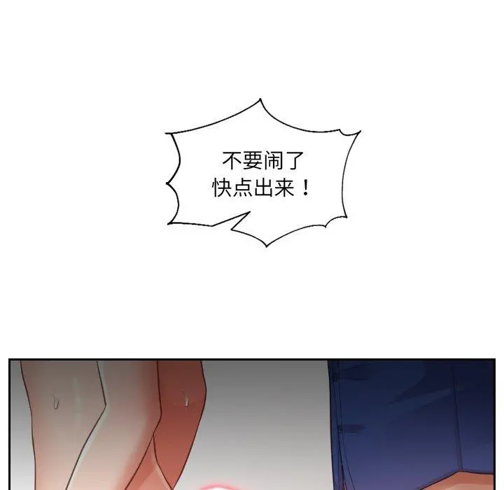 她的怪癖 第4话 第78页