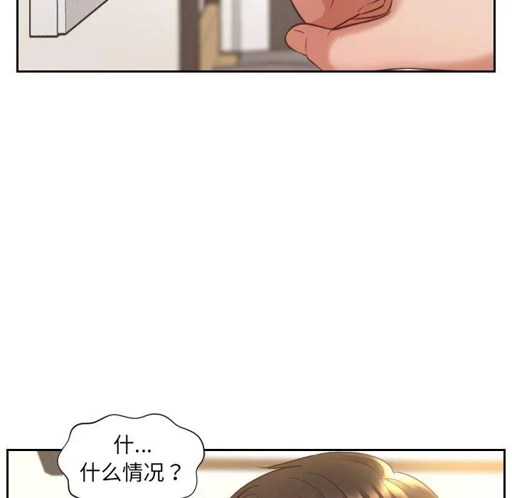 她的怪癖 第4话 第135页