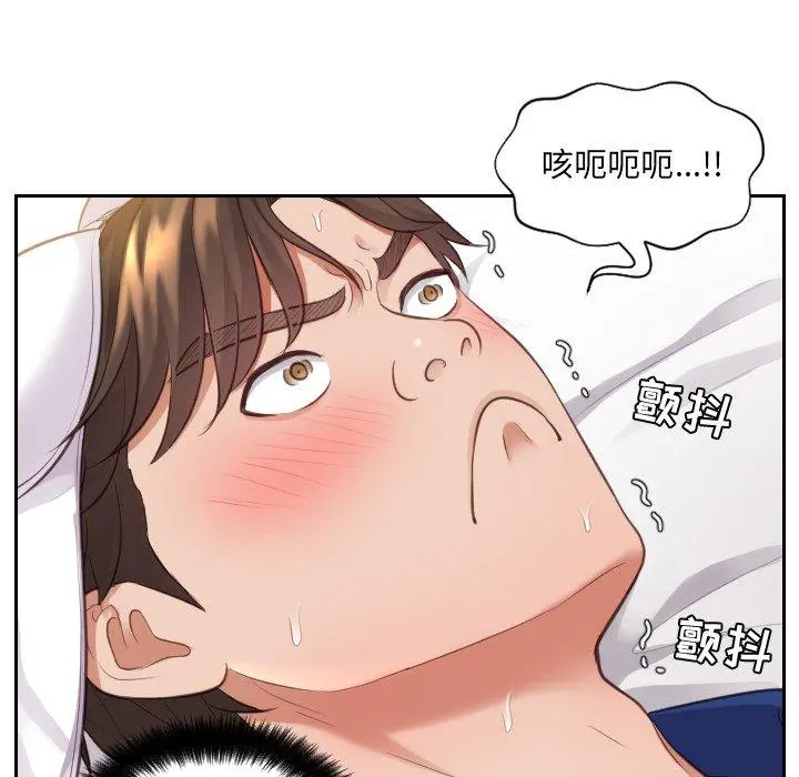 她的怪癖 第4话 第14页