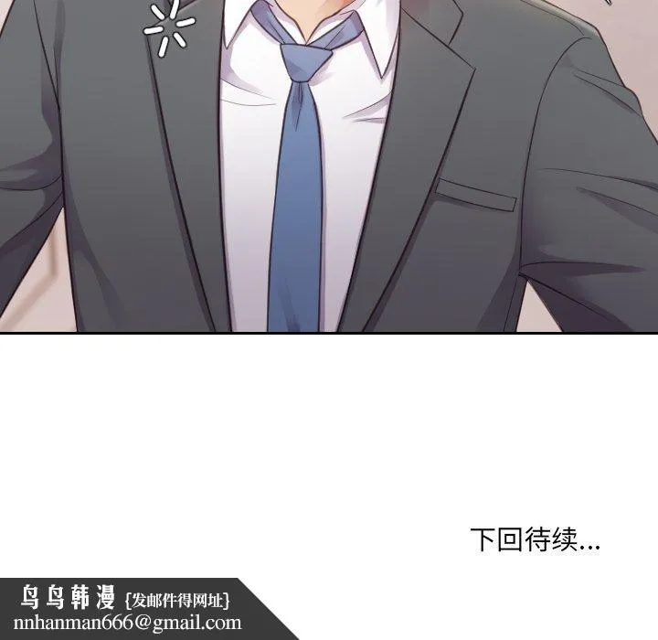 她的怪癖 第4话 第140页