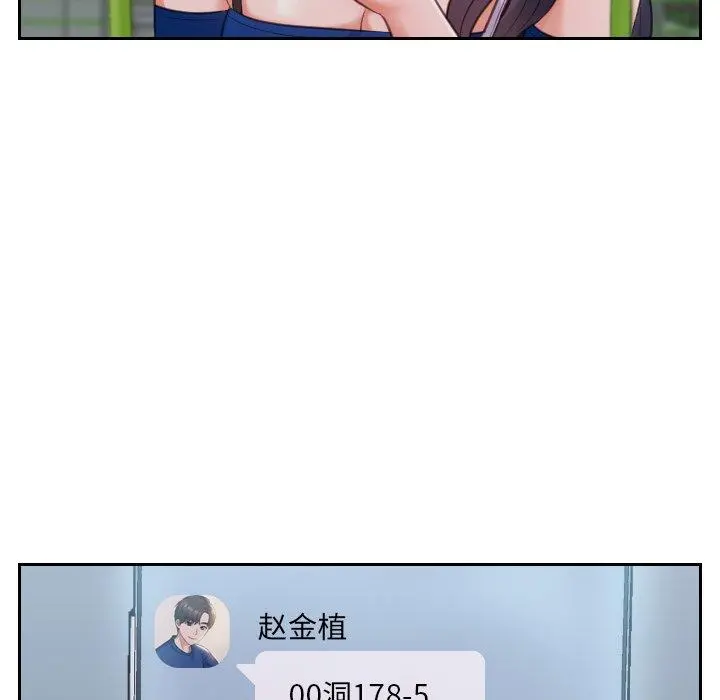 她的怪癖 第4话 第116页