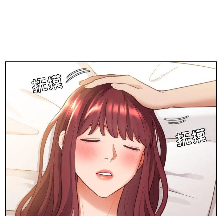 她的怪癖 第4话 第124页
