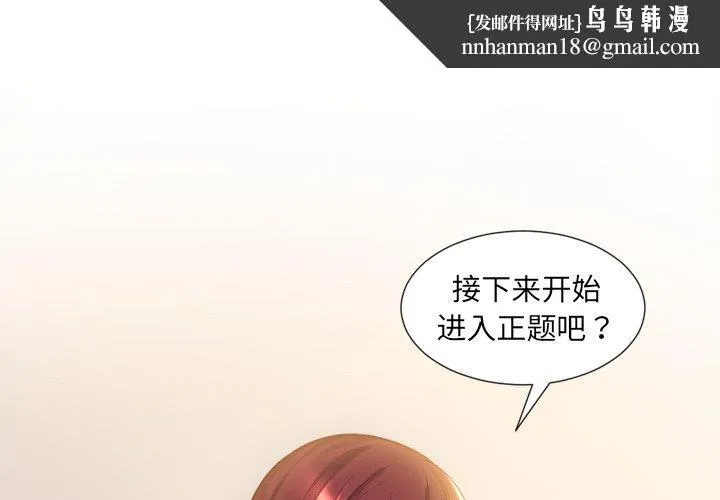 她的怪癖 第4话 第1页