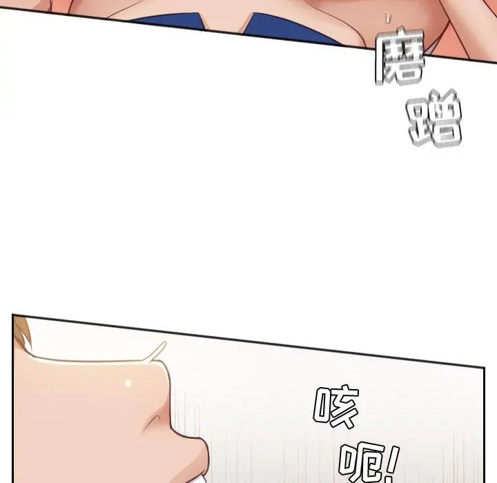 她的怪癖 第4话 第52页