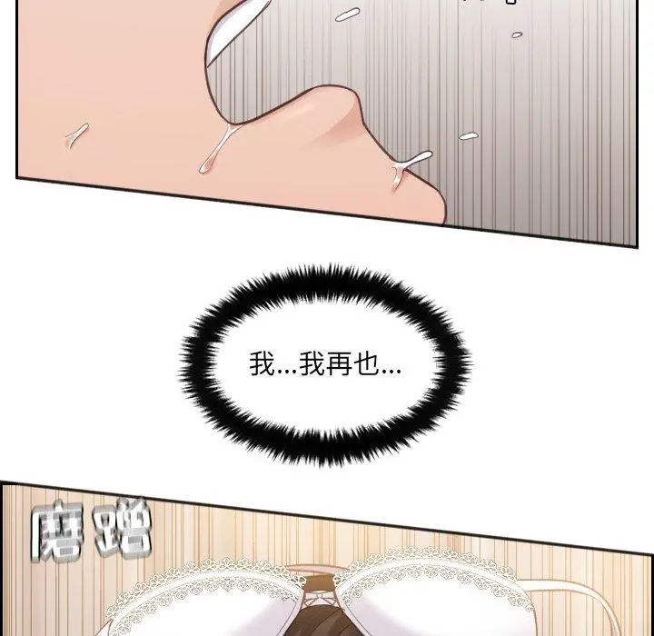 她的怪癖 第4话 第53页