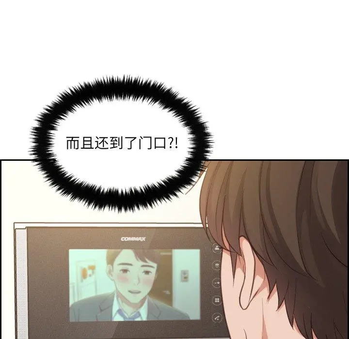 她的怪癖 第4话 第137页