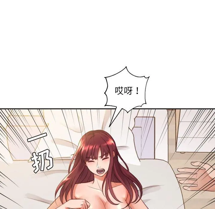 她的怪癖 第4话 第89页
