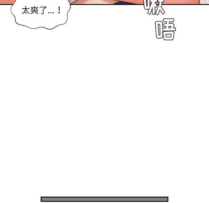 她的怪癖 第4话 第112页