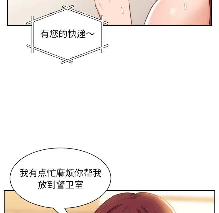 她的怪癖 第4话 第64页