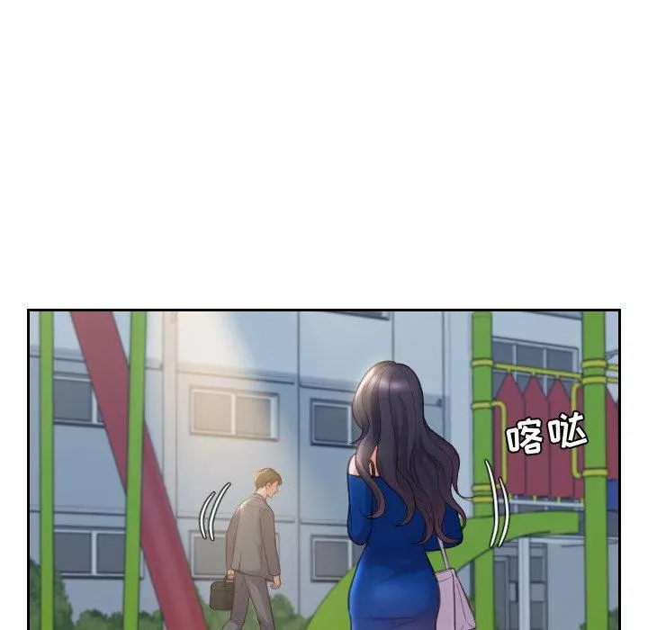 她的怪癖 第4话 第118页