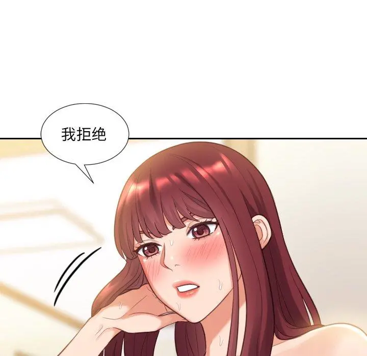 她的怪癖 第4话 第36页