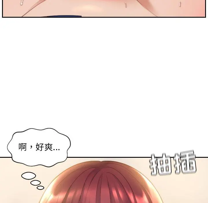 她的怪癖 第4话 第19页