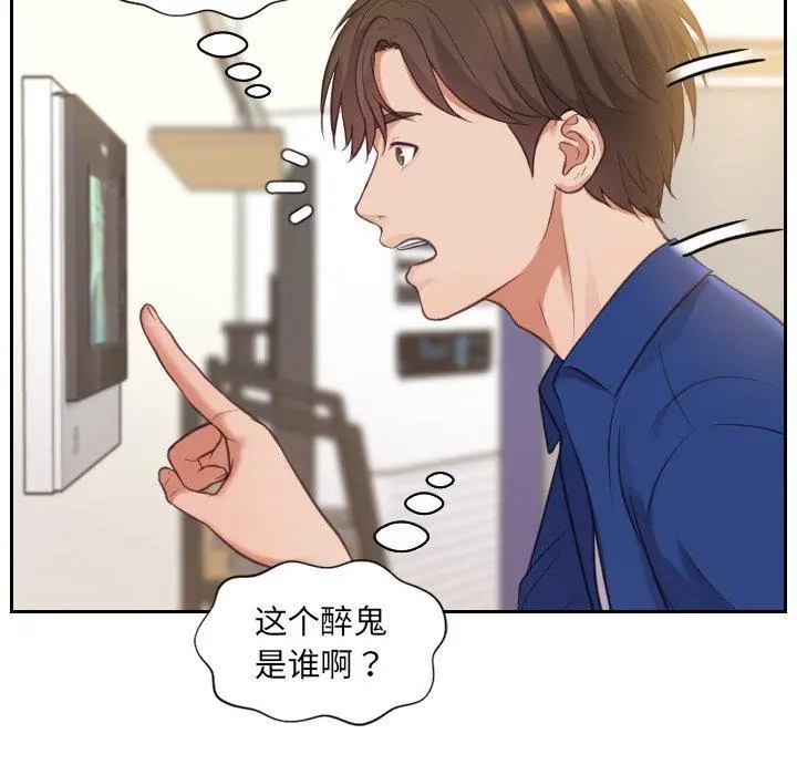 她的怪癖 第4话 第136页