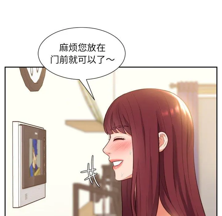 她的怪癖 第4话 第68页