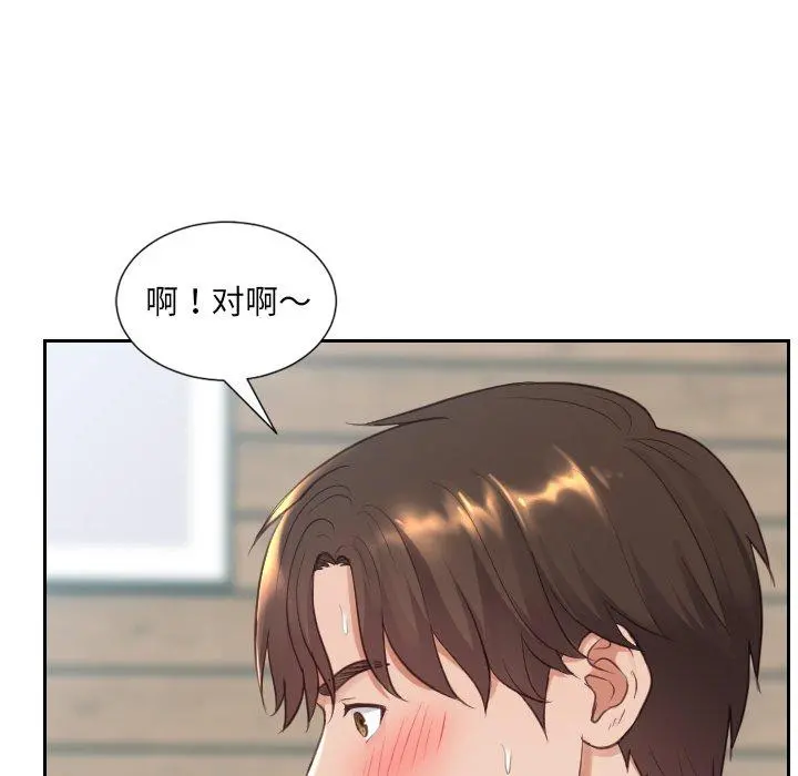 她的怪癖 第19话 第149页