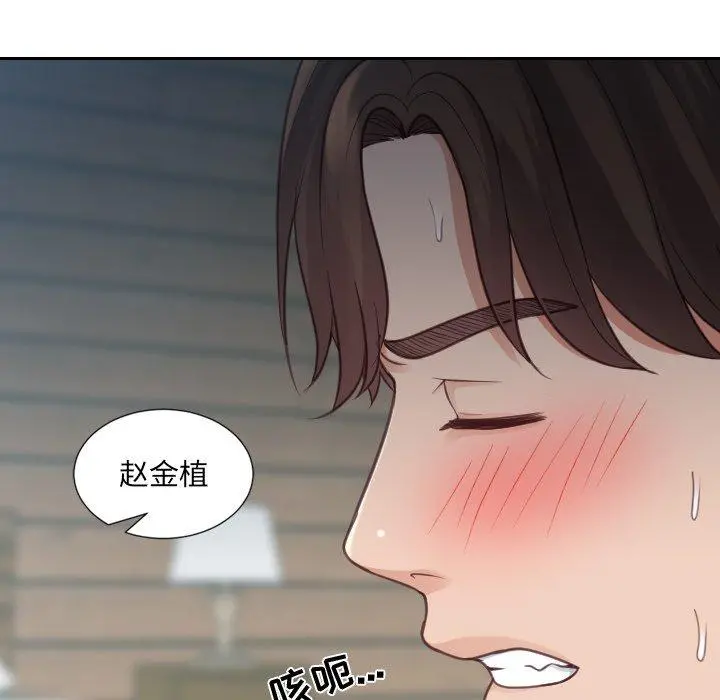 她的怪癖 第19话 第134页