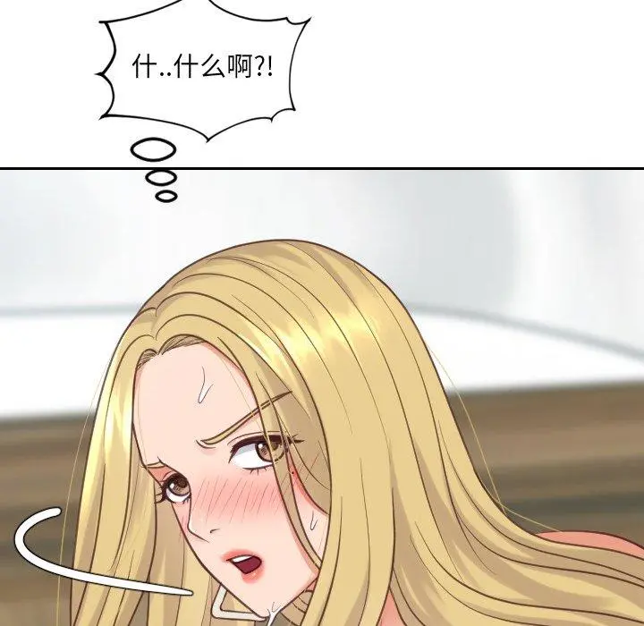 她的怪癖 第19话 第50页