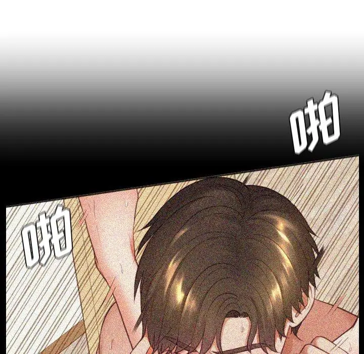 她的怪癖 第19话 第116页