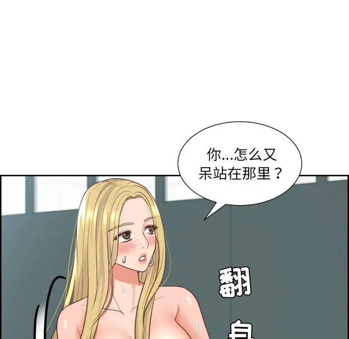 她的怪癖 第19话 第60页