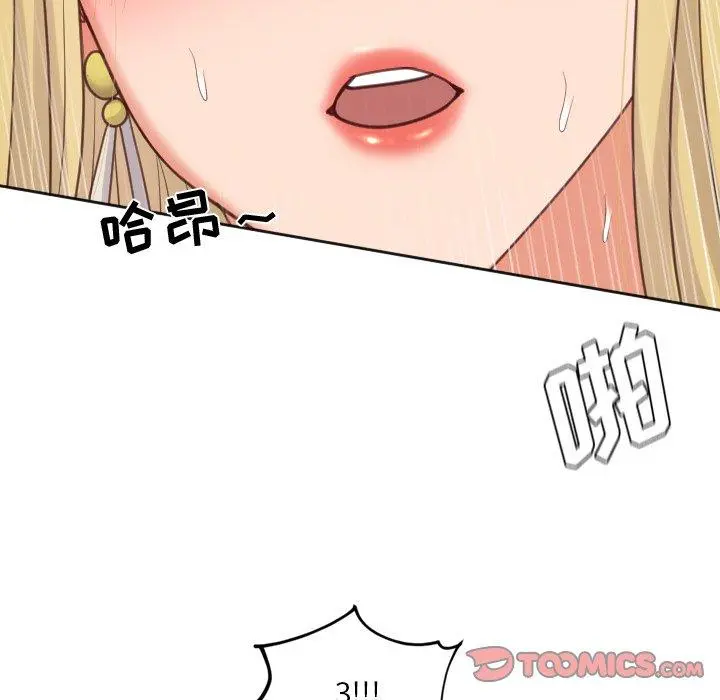 她的怪癖 第19话 第45页