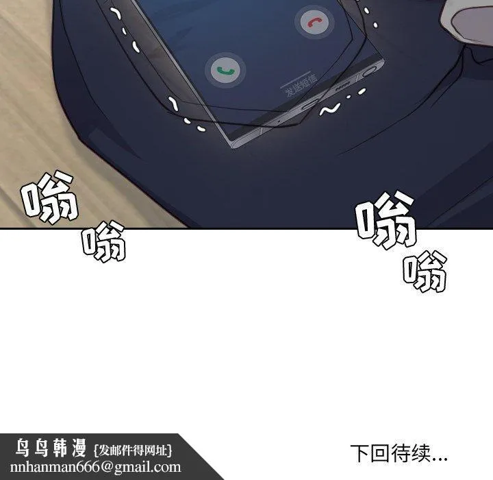 她的怪癖 第19话 第158页