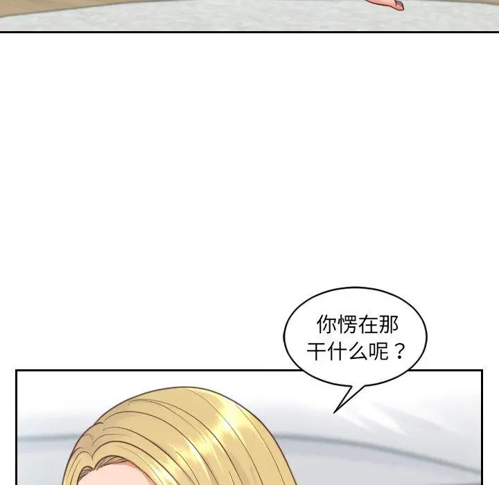 她的怪癖 第19话 第17页
