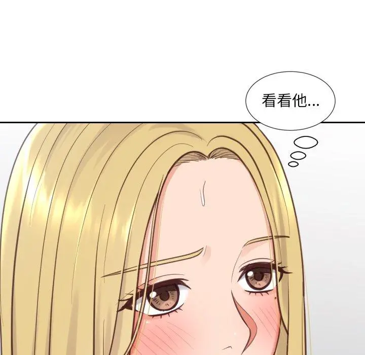 她的怪癖 第19话 第66页