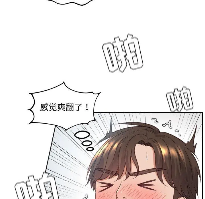 她的怪癖 第19话 第32页
