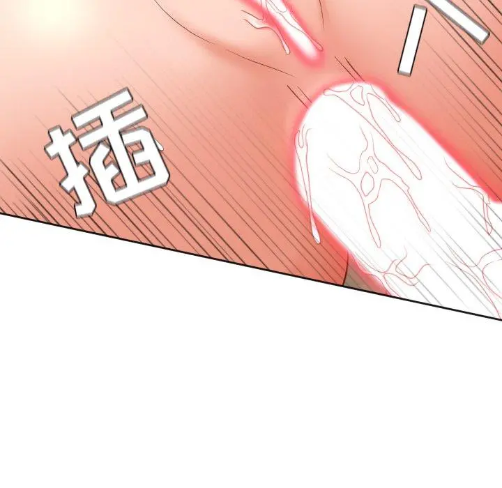 她的怪癖 第19话 第113页